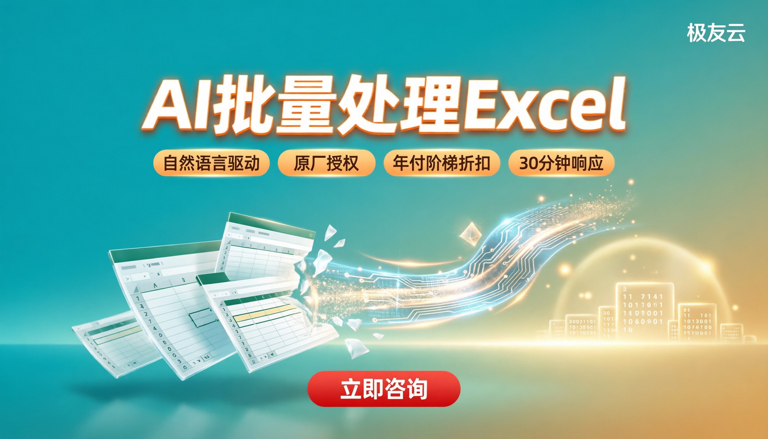 WorkBuddy批量处理Excel:最新方案怎么选?