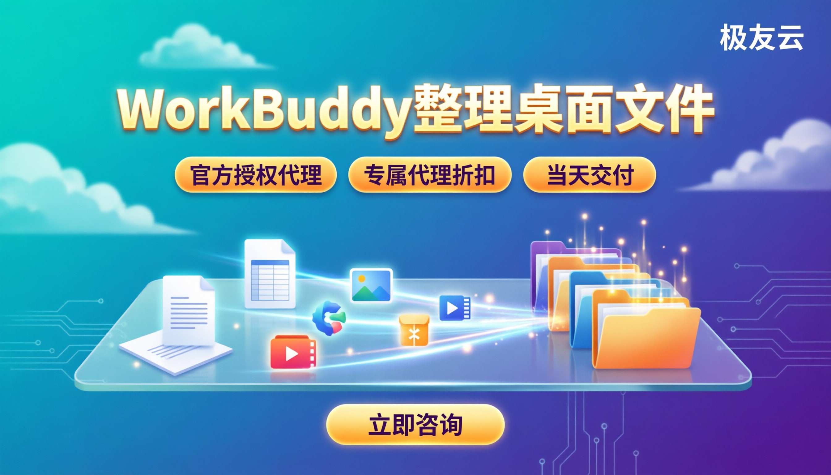 WorkBuddy整理桌面文件:Plan模式怎么选