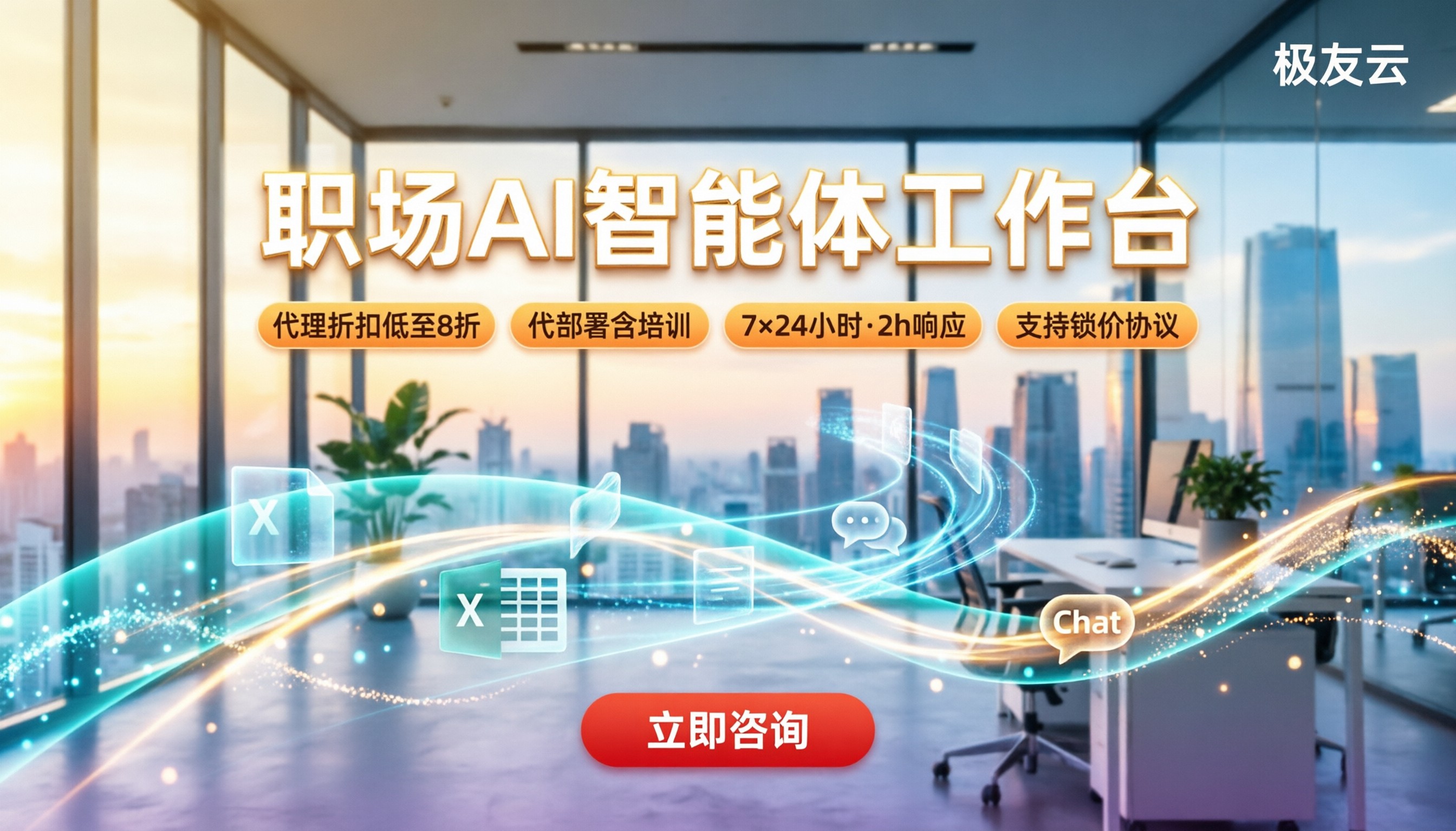 职场AI智能体工作台怎么选：腾讯云代理对比
