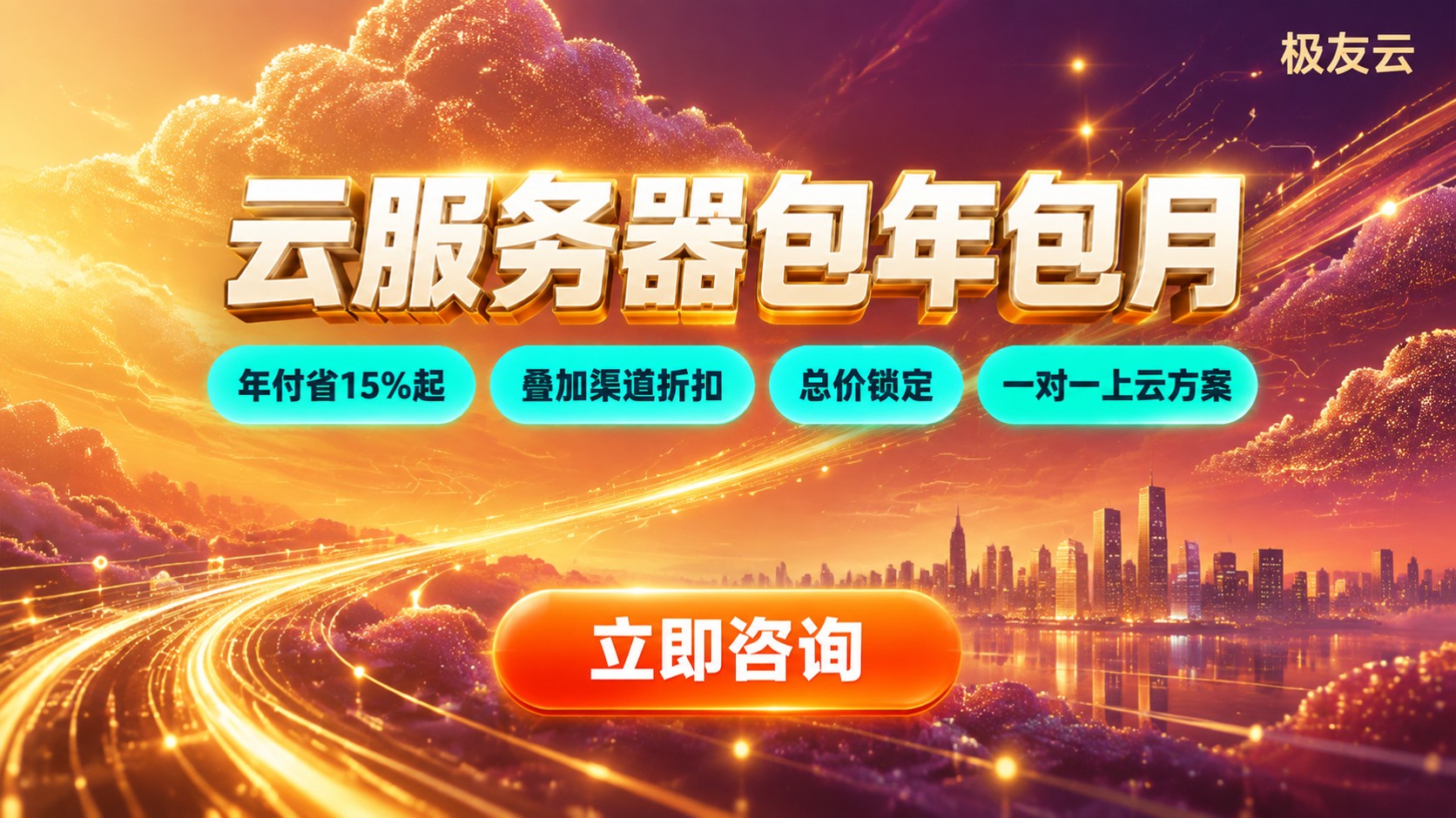 腾讯云服务器包年包月价格:最新明细与购买建议