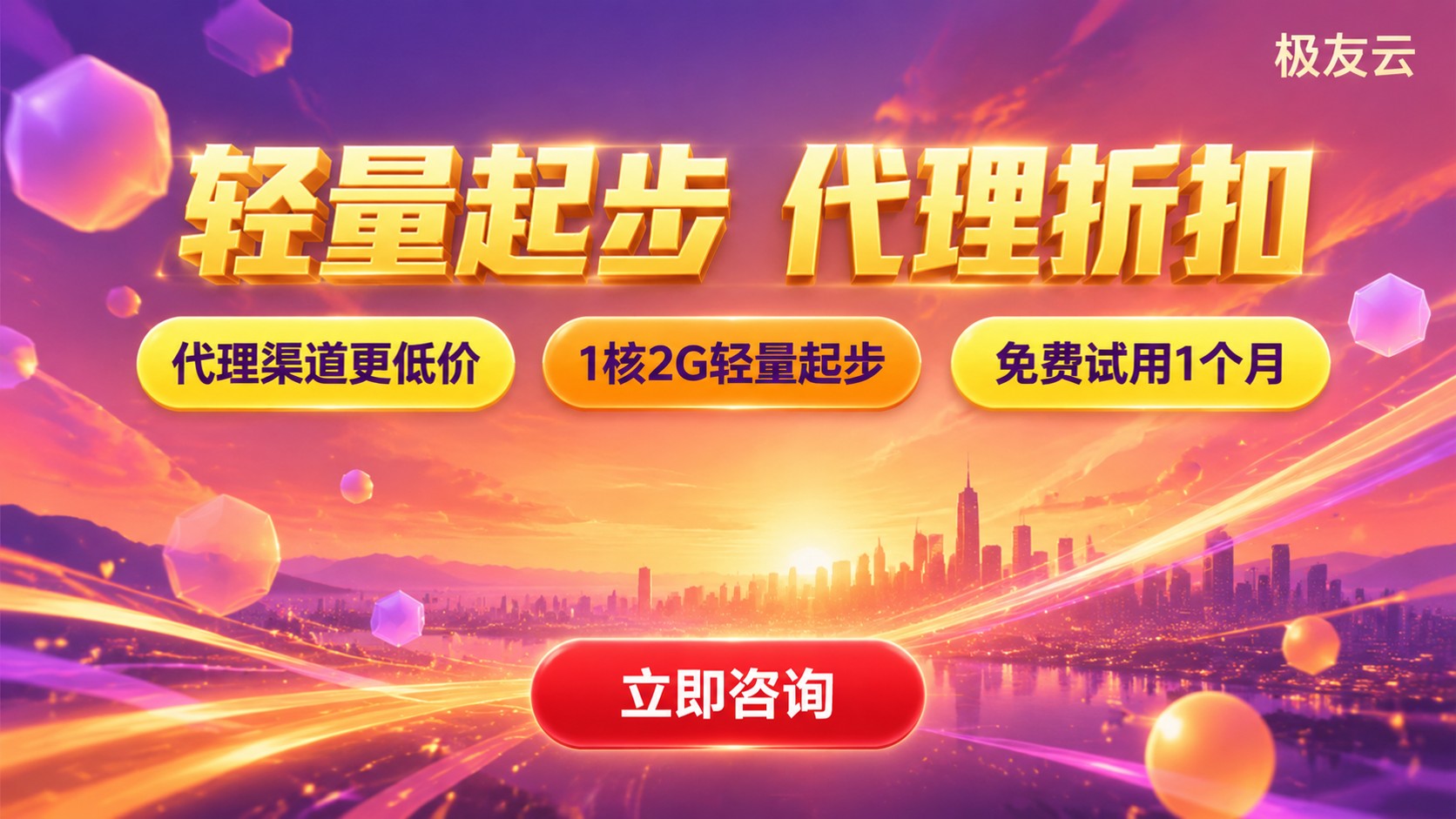 腾讯云服务器个人开发者配置：轻量选型与代理折扣