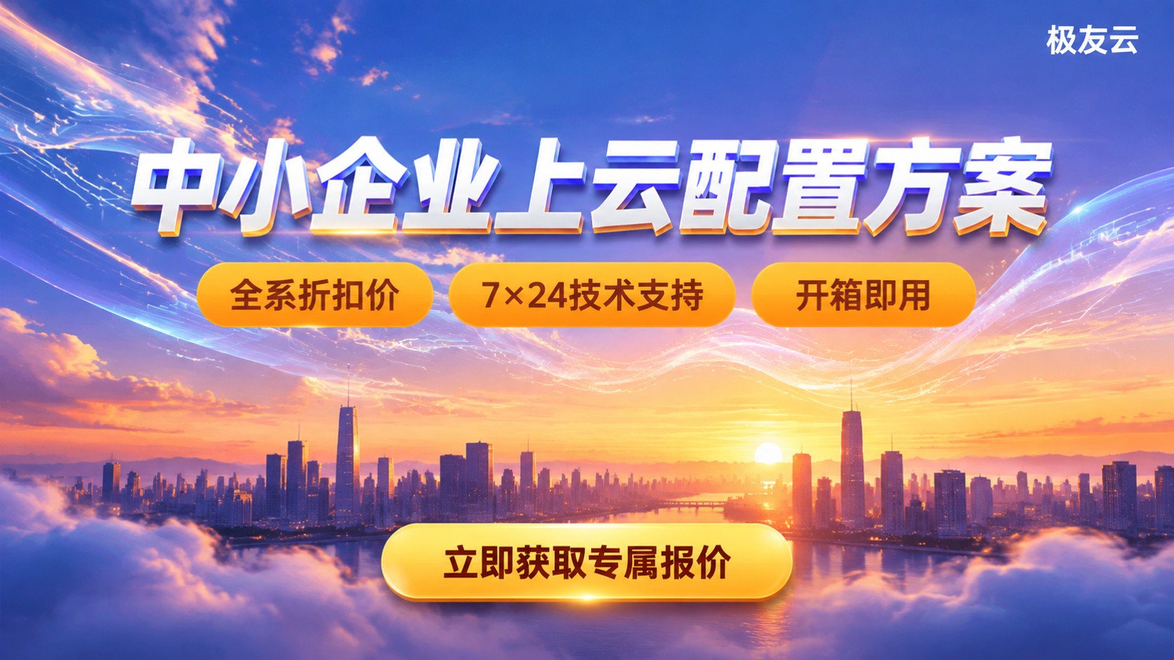 腾讯云服务器中小企业配置：官网后台规格与预算建议