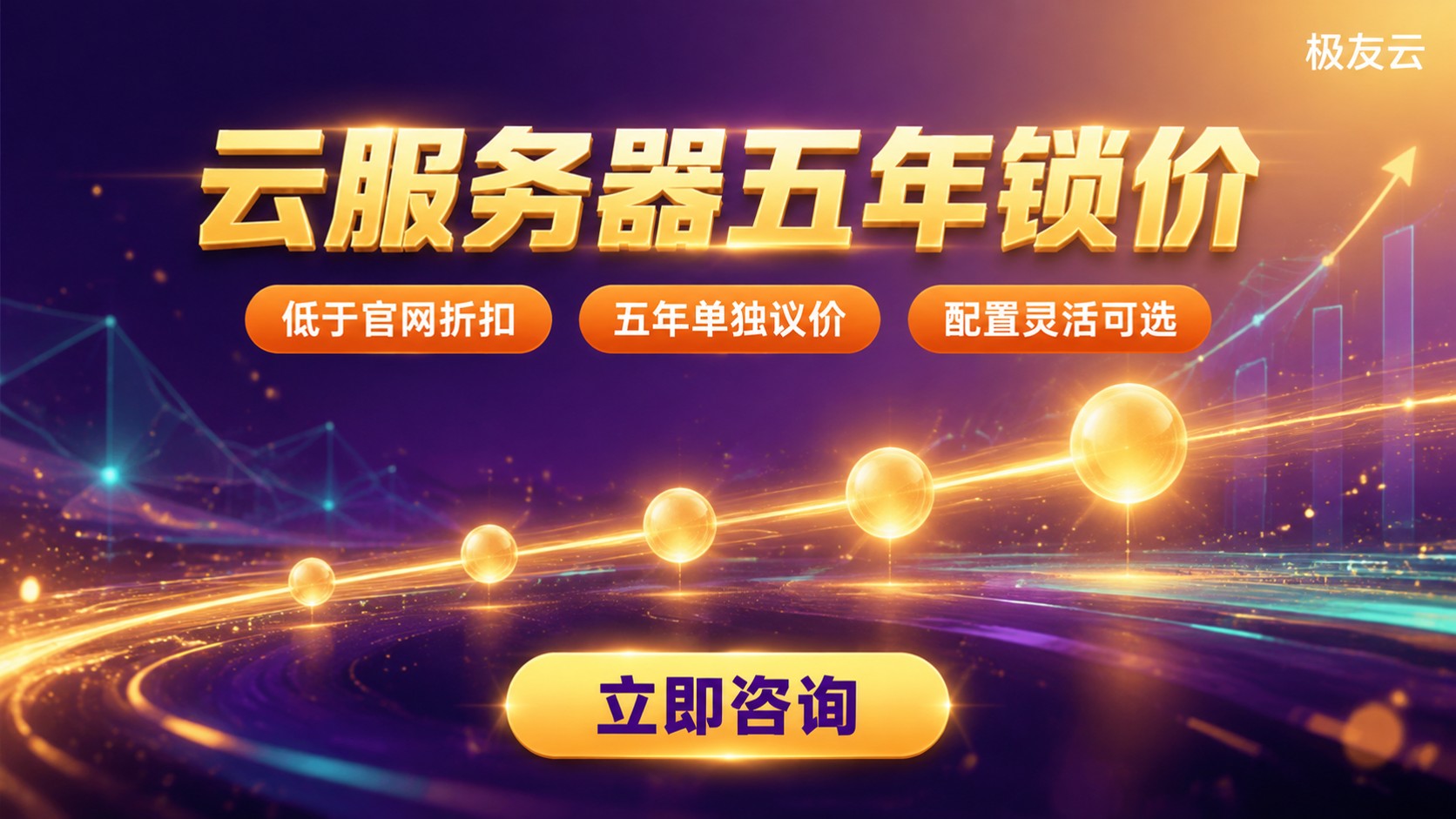 腾讯云服务器五年价格:最新报价与选购标准