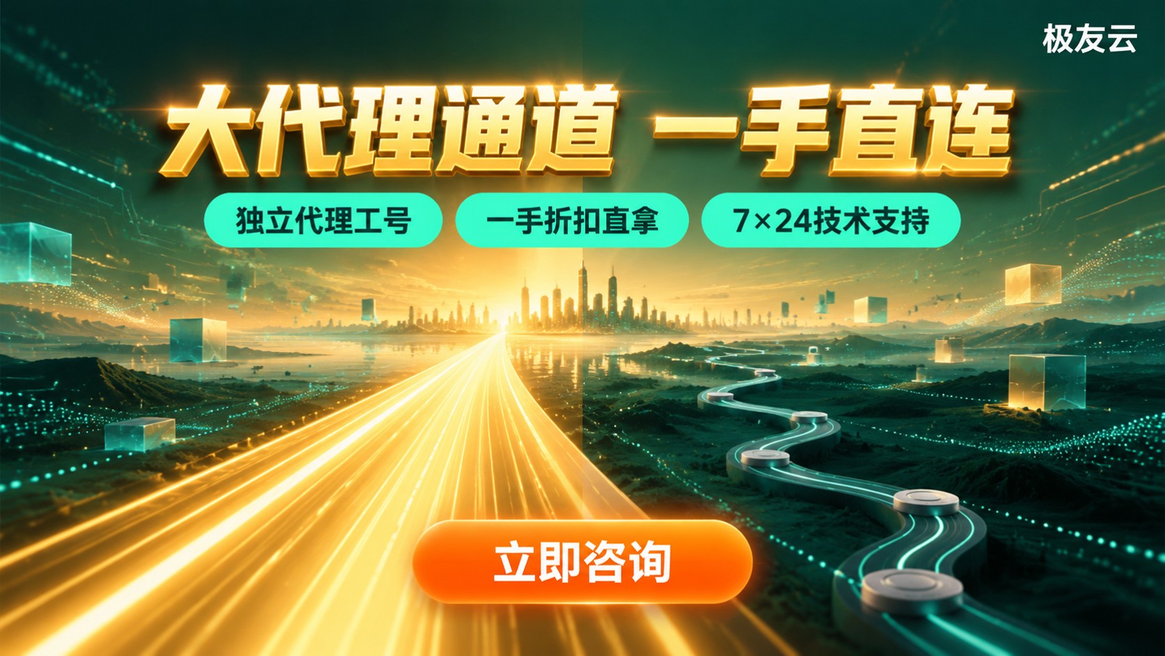 腾讯云大代理商和小代理区别对比:权限、折扣与售后