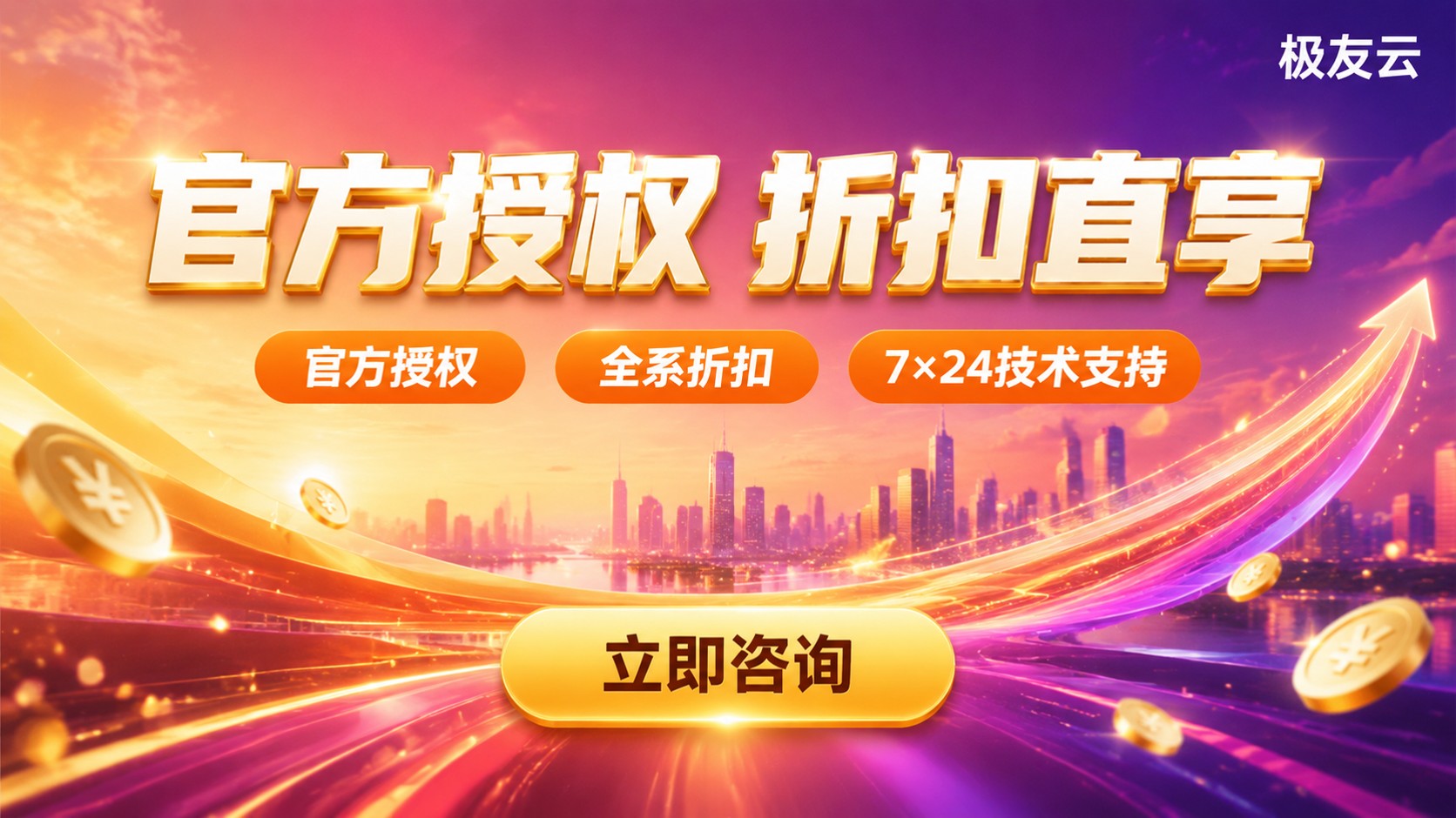 合肥腾讯云代理商选购指南:折扣、资质与售后