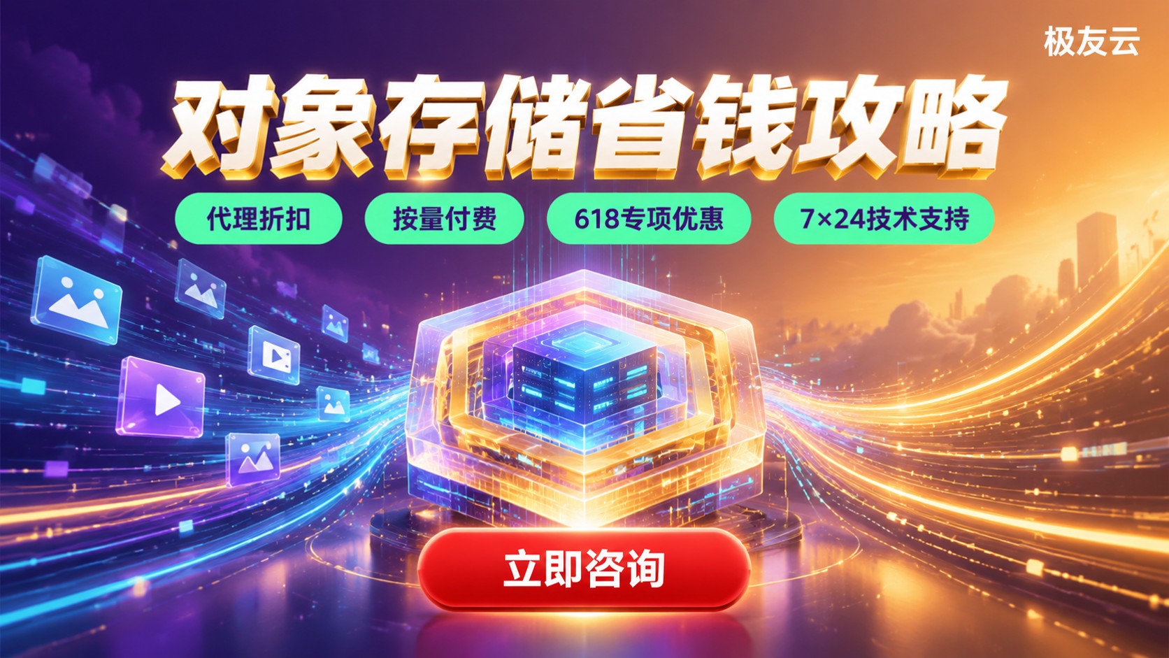 腾讯云服务器对象存储价格:收费标准与省钱方法