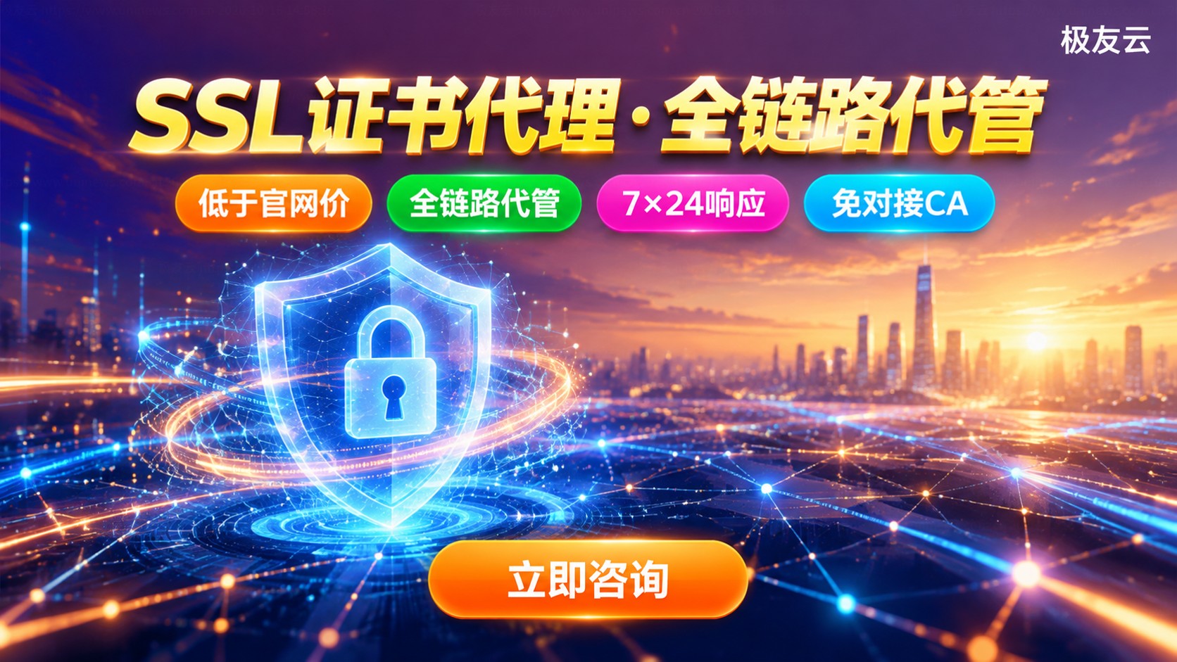 腾讯云SSL证书代理选购指南:价格、部署与续费