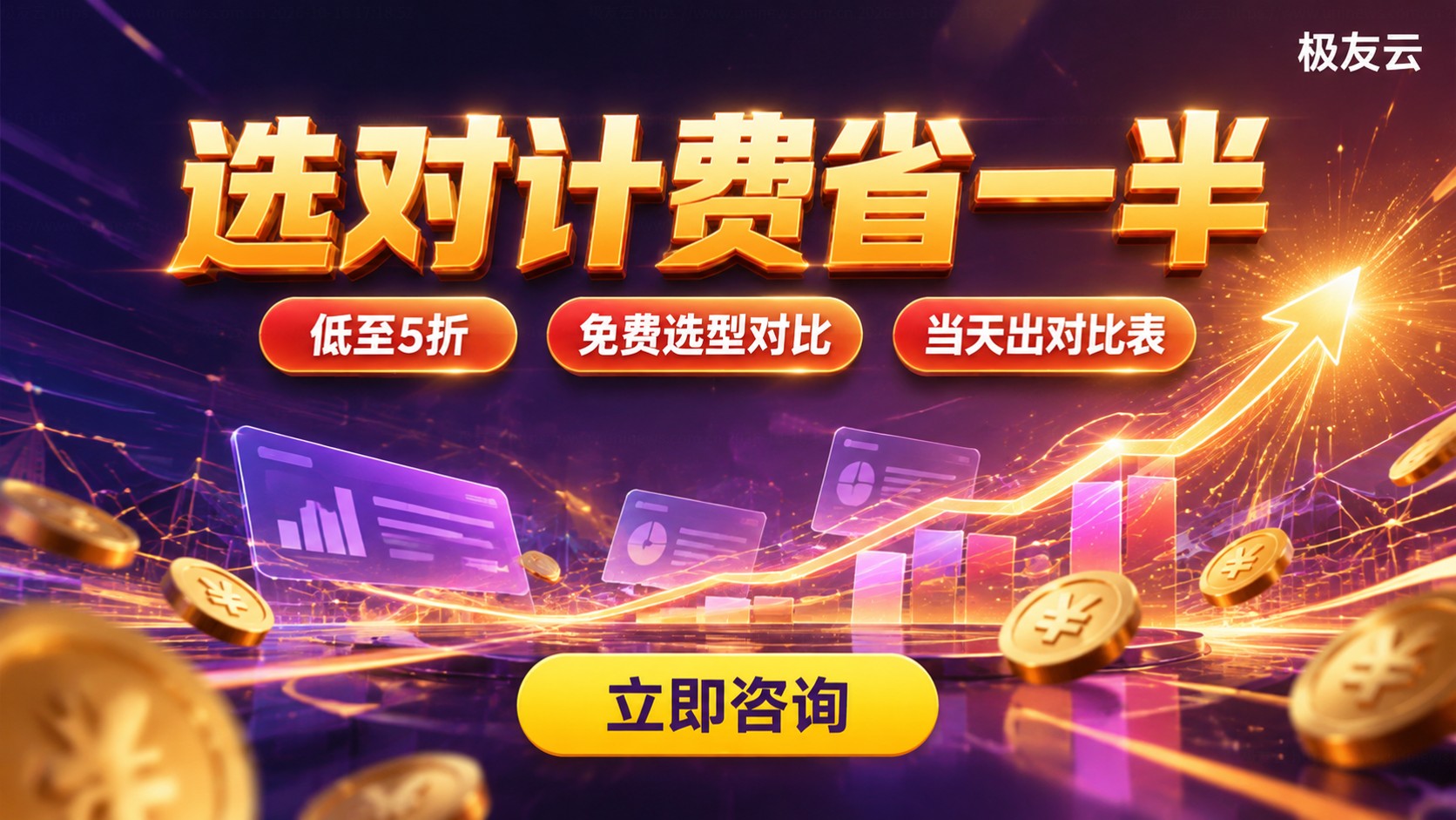 腾讯云包年包月和按量计费区别:价格与场景对比