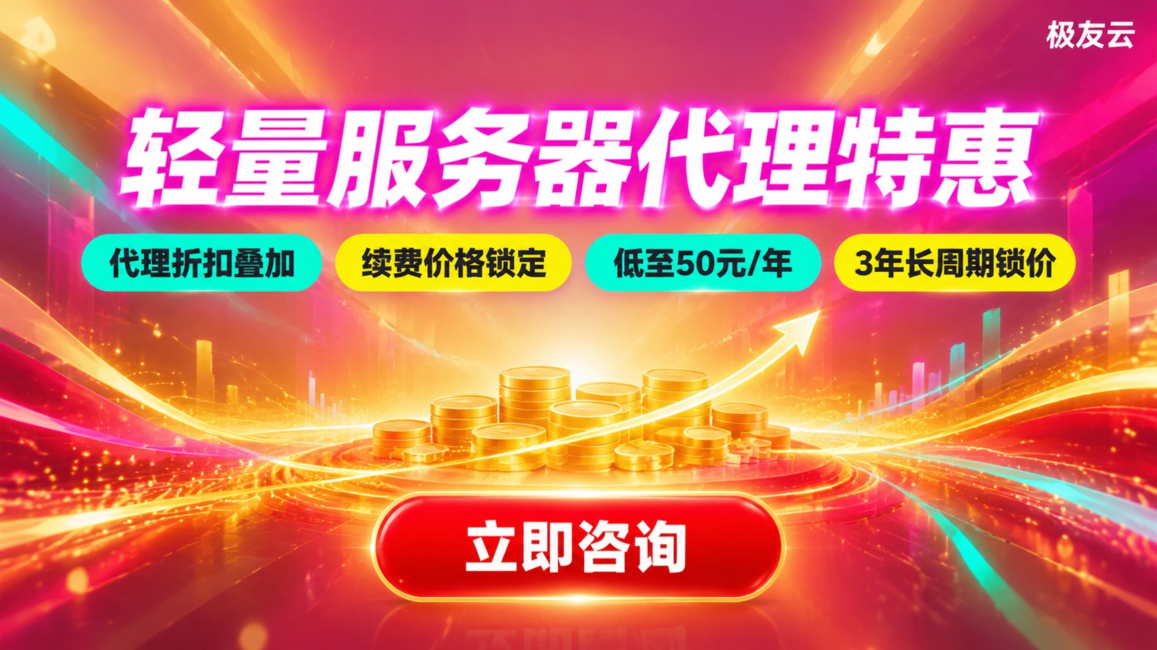 腾讯云轻量应用服务器价格:最新套餐与续费明细