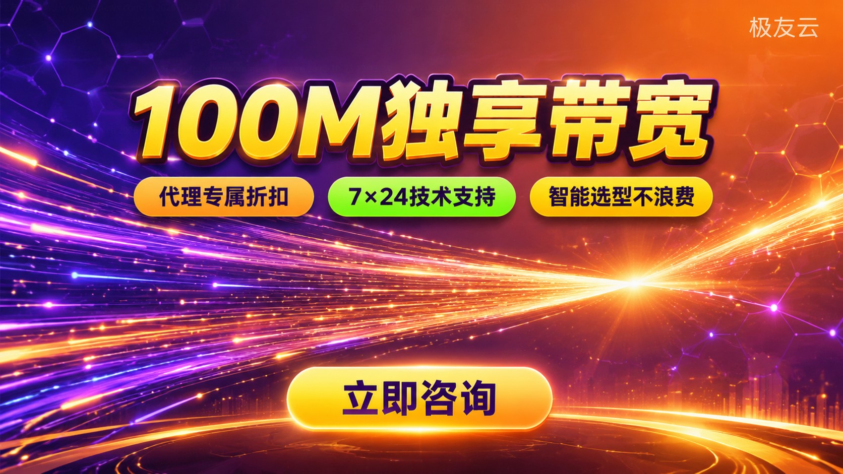 腾讯云100M带宽价格明细:独享月租与计费方式