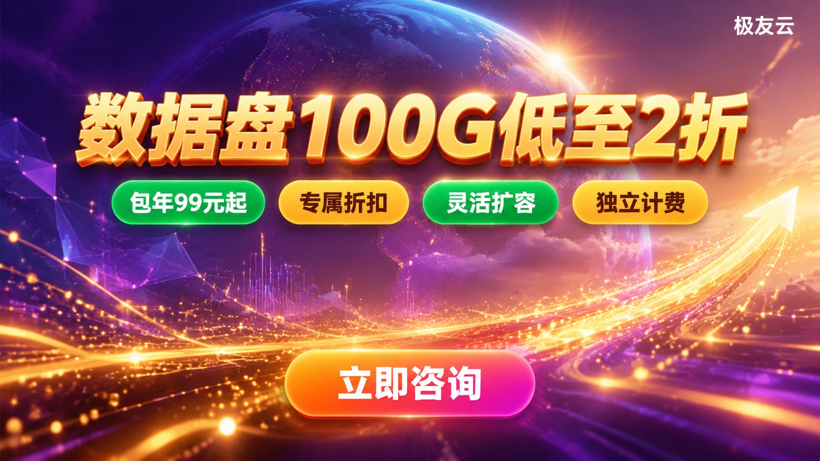 腾讯云数据盘100G价格明细:包月包年与续费优惠