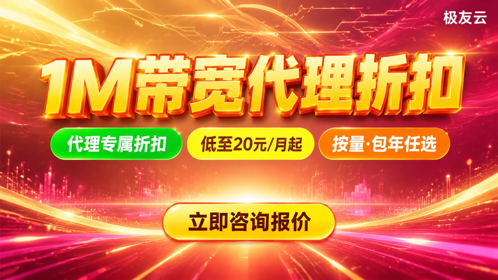 腾讯云1M带宽收费标准:包年包月与按量计费