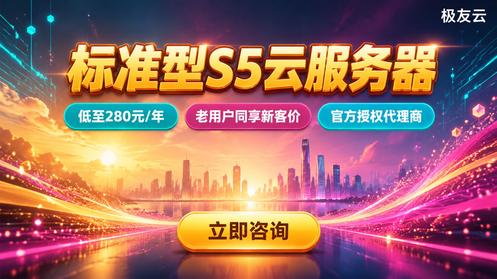 腾讯云标准型S5价格:配置规格与续费优惠明细