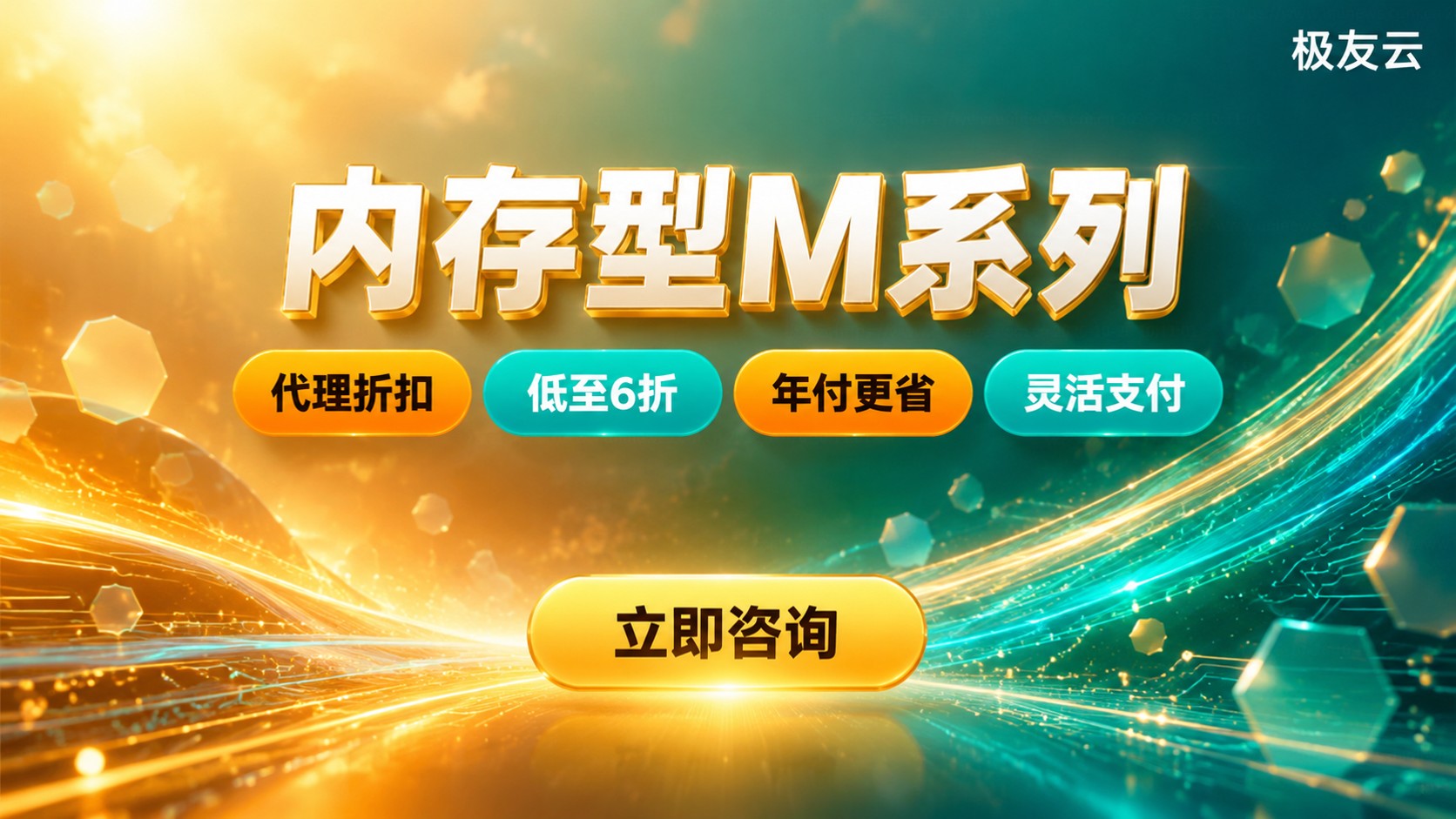 腾讯云内存型M系列价格:不同配置与费用区间