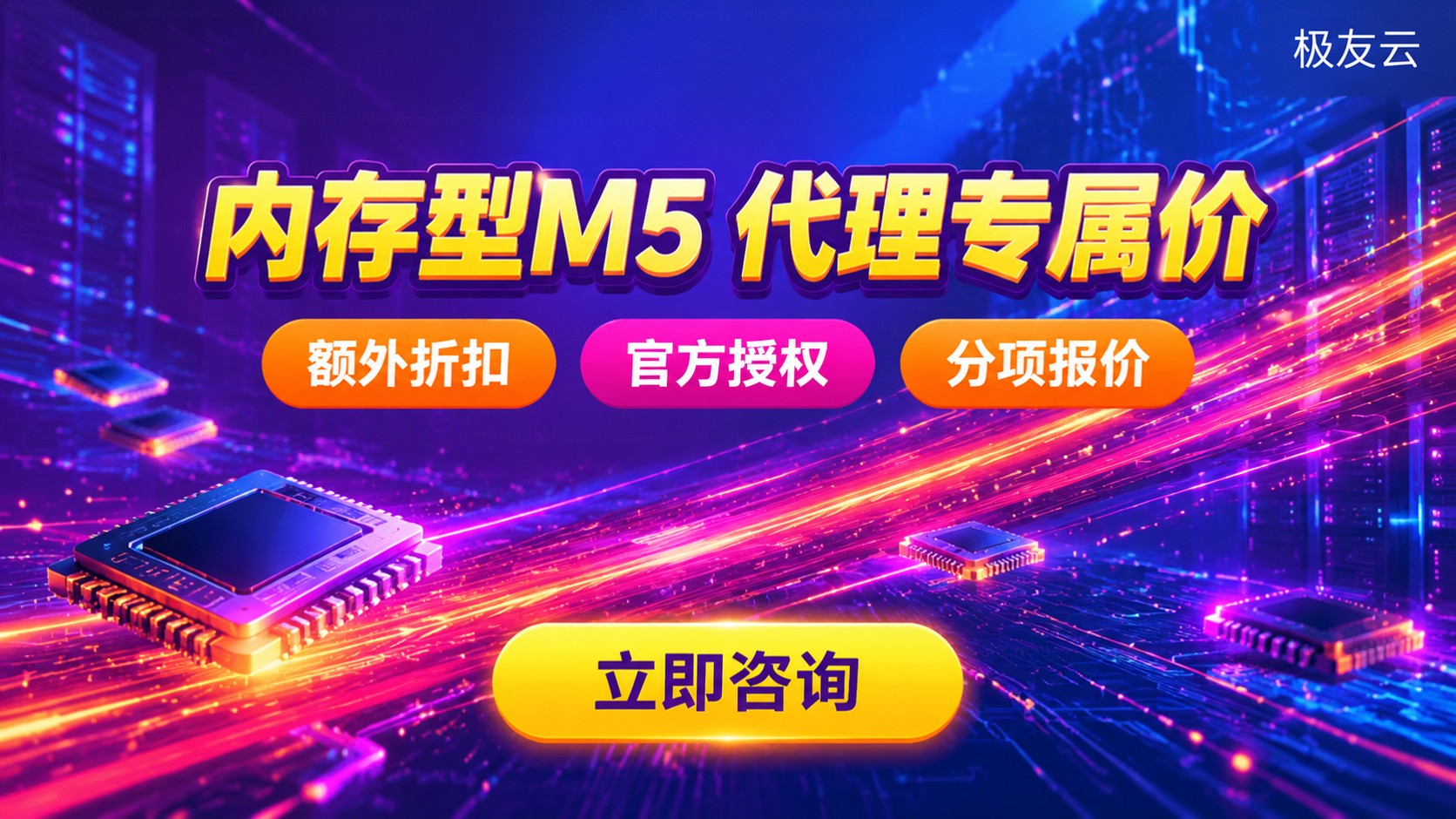 腾讯云服务器内存型M5价格：配置与费用明细