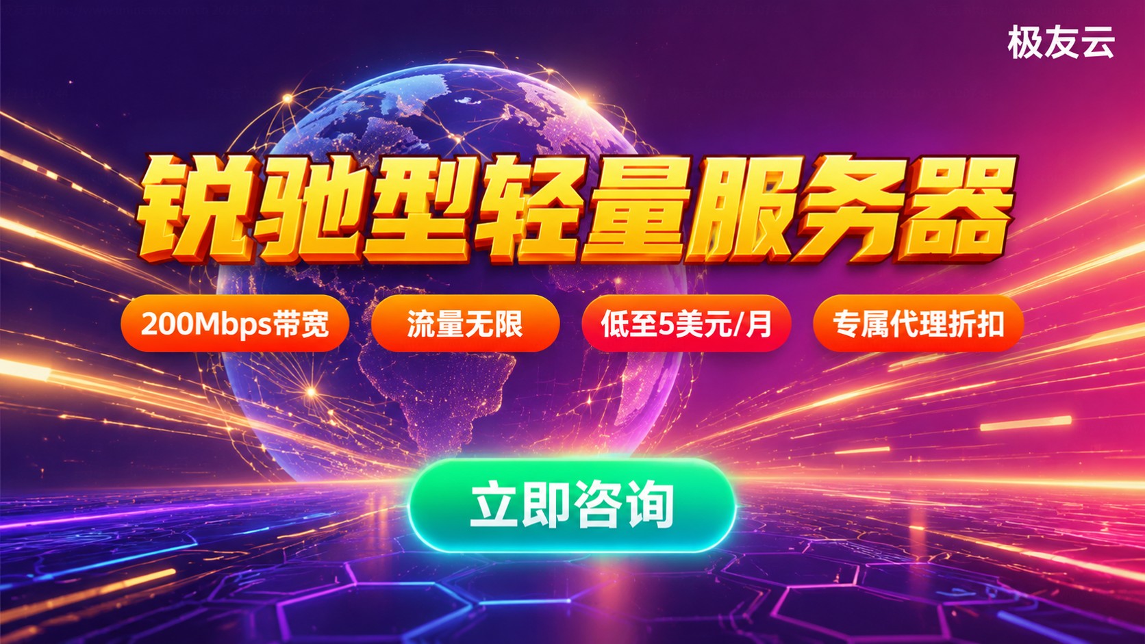 腾讯云轻量服务器锐驰型价格表:套餐带宽与地域