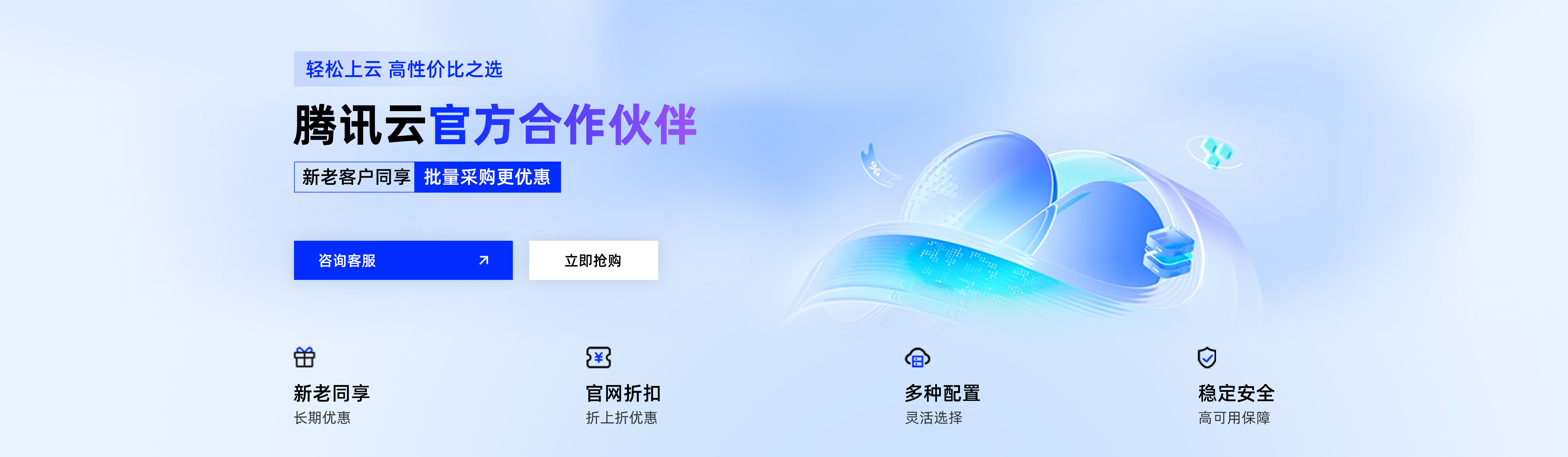 腾讯云合作伙伴